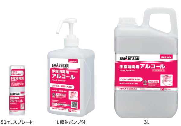 広範囲のウイルス・細菌に効く、食品取り扱い現場向け手指消毒剤「アル