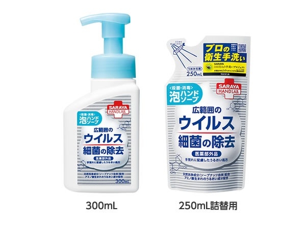 キメ細やかな泡で手のすみずみまで殺菌・消毒 「ハンドラボ 薬用泡ハンドソープ」新発売 | 2016年 | ニュースリリース | サラヤ株式会社・東京 サラヤ株式会社