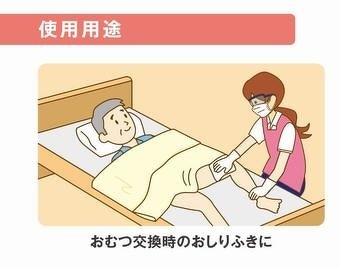 おしり タオル 安い 温める