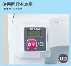 業務用】医療施設用 薬液ディスペンサー 新発売！ | 2015年 | ニュースリリース | サラヤ株式会社・東京サラヤ株式会社